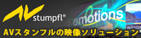 AVスタンフル