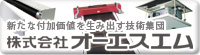 オーエスエム