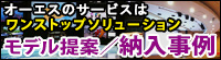 納入事例