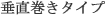 ‚’¼Šª‚«ƒ^ƒCƒv