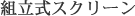 �g�����X�N���[��
