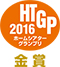 HTGP2016