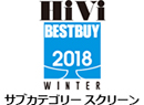HiVi2018冬