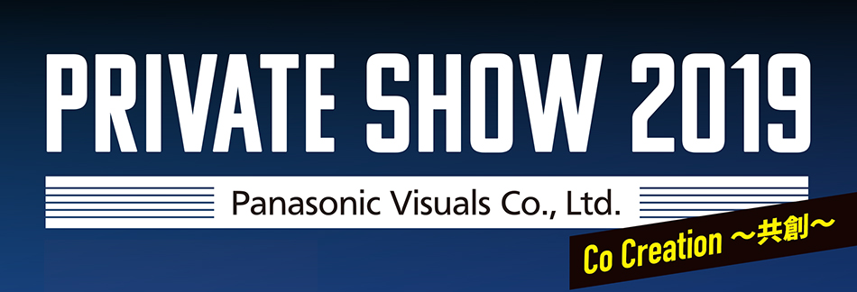 Private Show 2019 by Panasonic Visuals