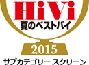 HiVi2015夏