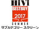 HiVi2017夏