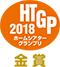 HTGP2018