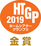 HTGP2019金賞