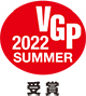 VGPS2022受賞