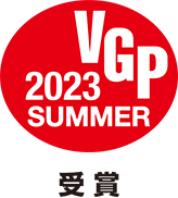 VGPS2023受賞