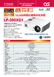 LUXOS LP-300XG1