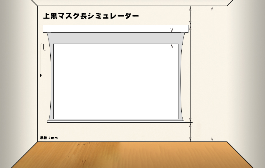 上黒マスク長シミュレーター 株式会社オーエスプラスe